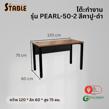โต๊ะทำงานไม้ STABLE รุ่น PEARL-50-2 120 ซม. สีคาปู-ดำ_2